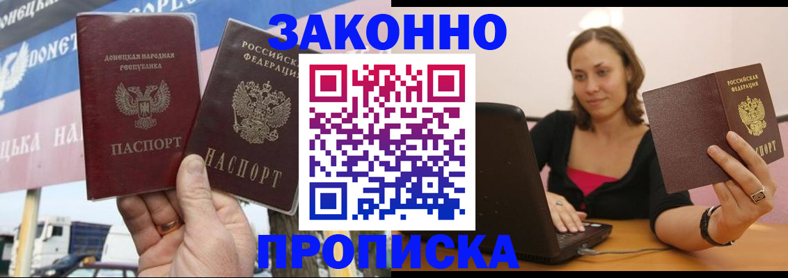 найти адрес прописки в Новосибирской области