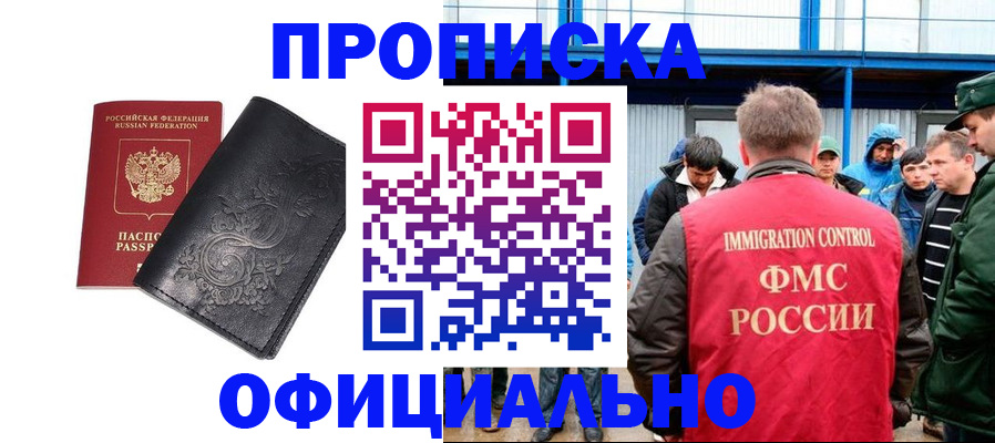 временная регистрация адрес в Новосибирской области